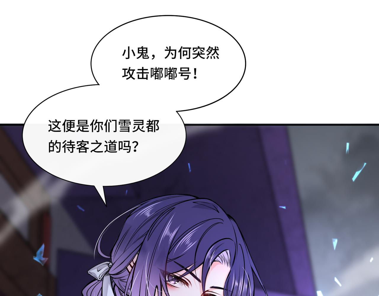 🍜魘靈少年 第3回：漂亮姐姐（上） 第6页