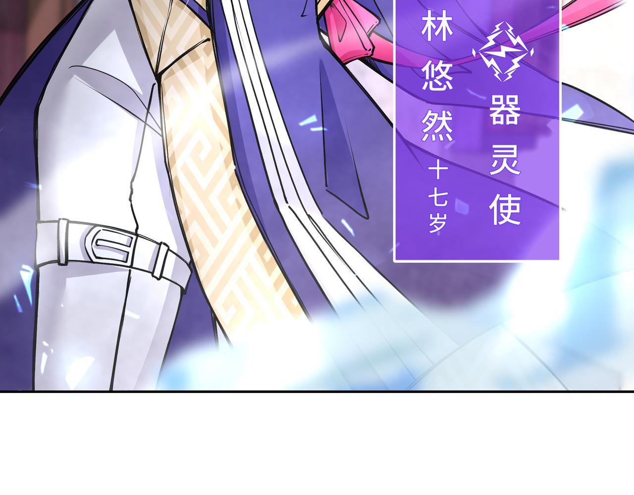 🍜魘靈少年 第3回：漂亮姐姐（上） 第8页