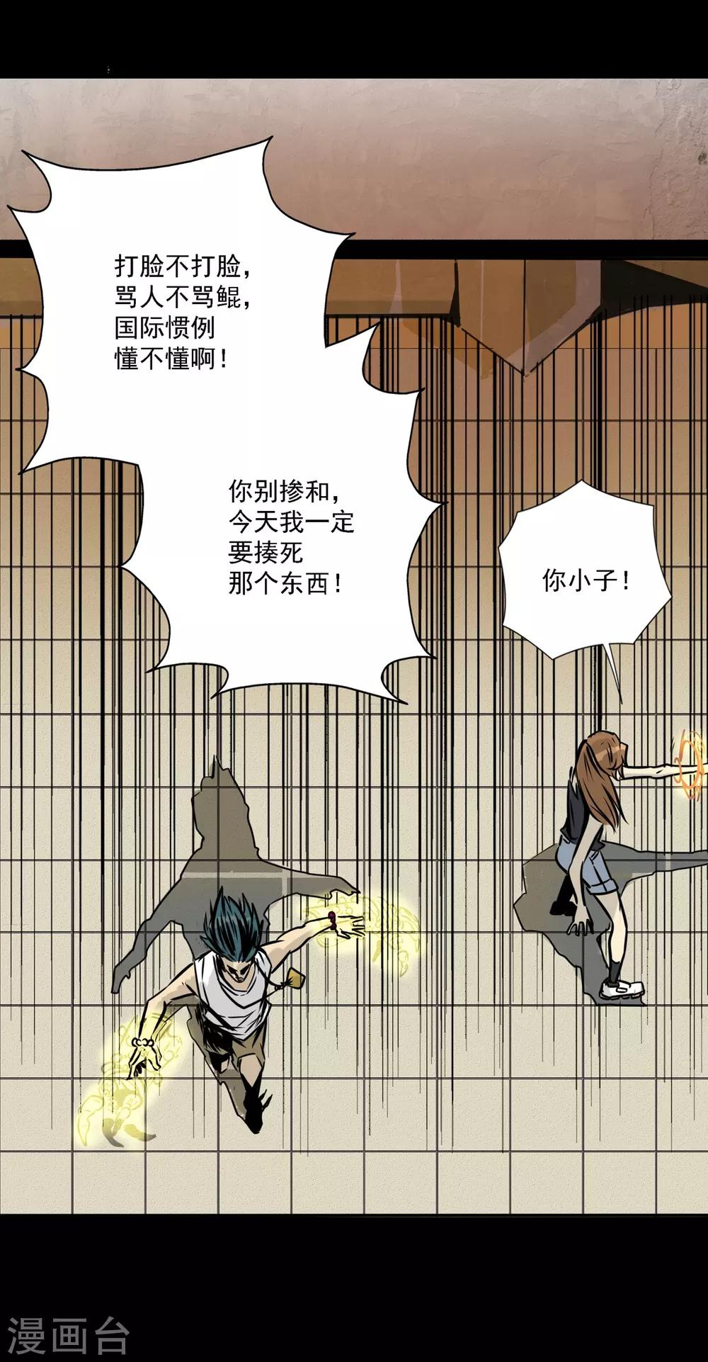 🍜阎罗养成系统 第11话 打脸的操作 第12页