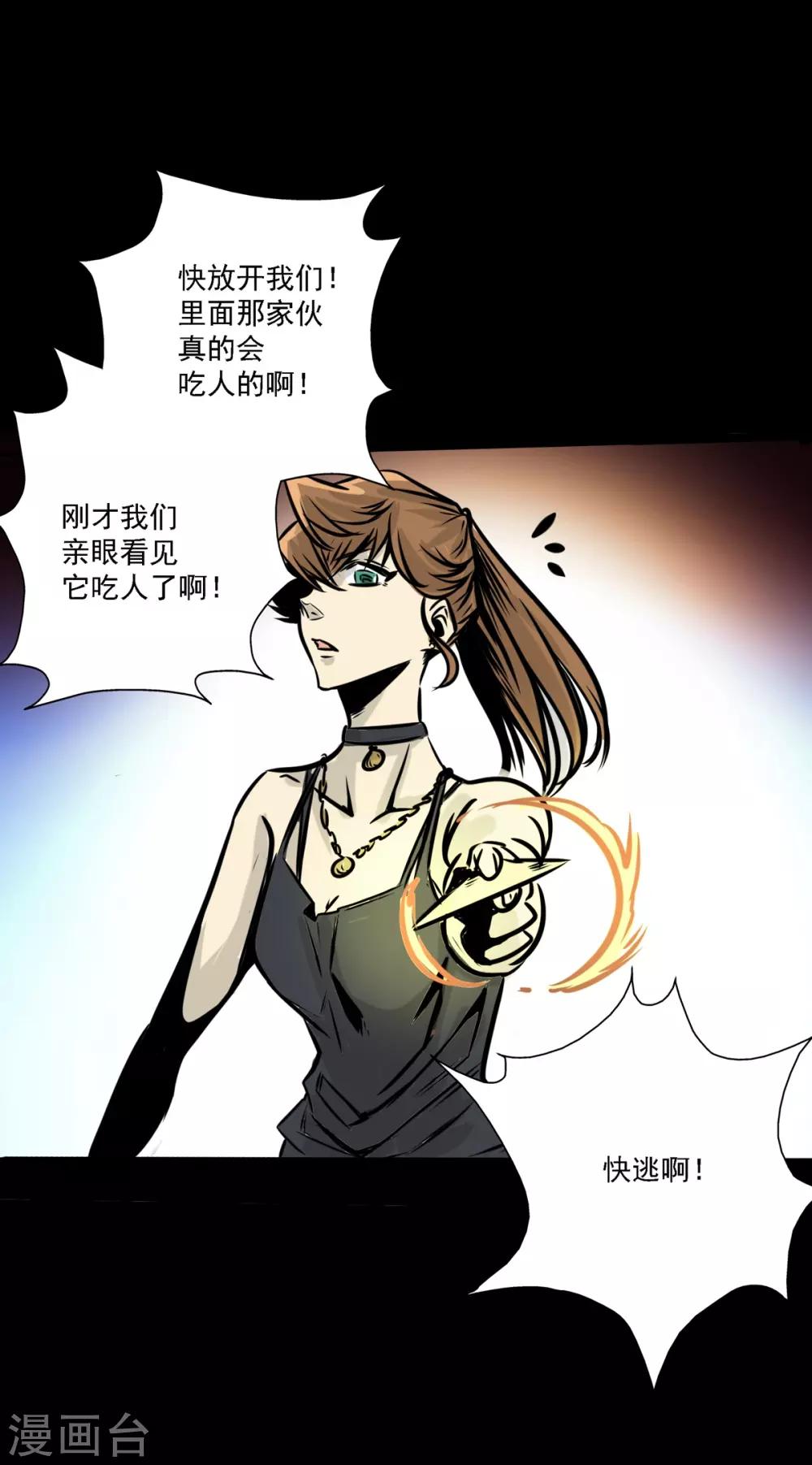 🍜阎罗养成系统 第11话 打脸的操作 第13页