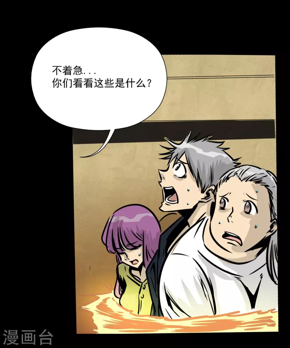 🍜阎罗养成系统 第11话 打脸的操作 第14页