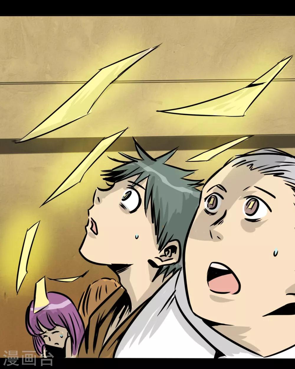 🍜阎罗养成系统 第11话 打脸的操作 第17页