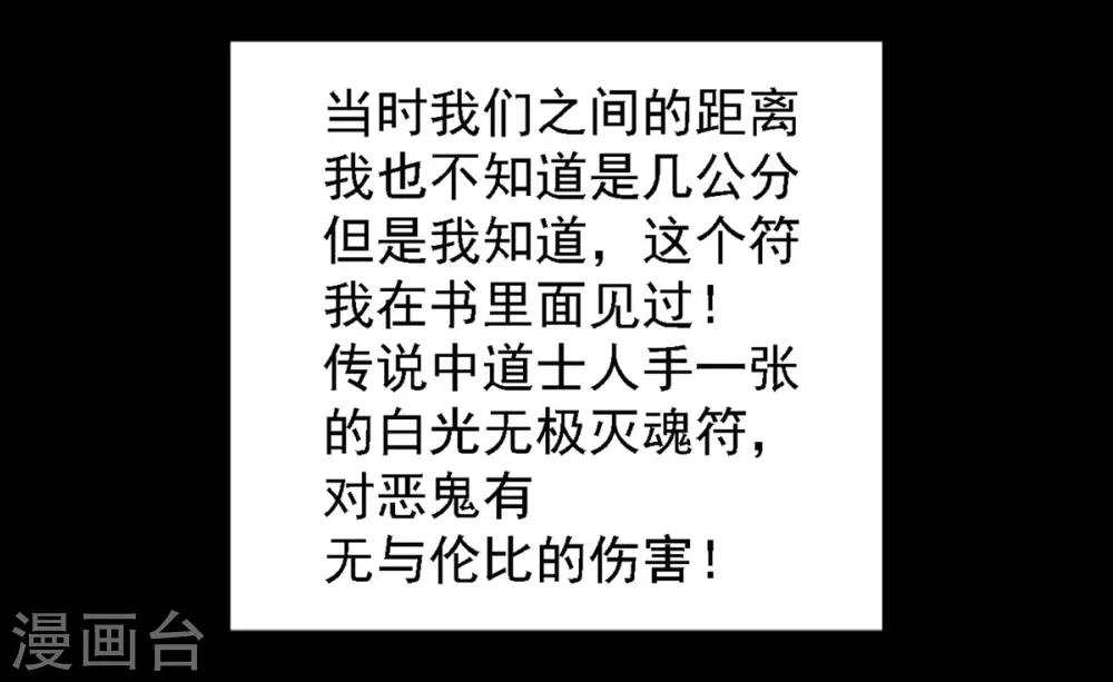 🍜阎罗养成系统 第11话 打脸的操作 第18页