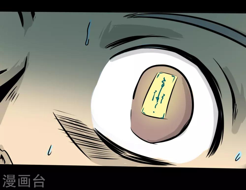 🍜阎罗养成系统 第11话 打脸的操作 第19页