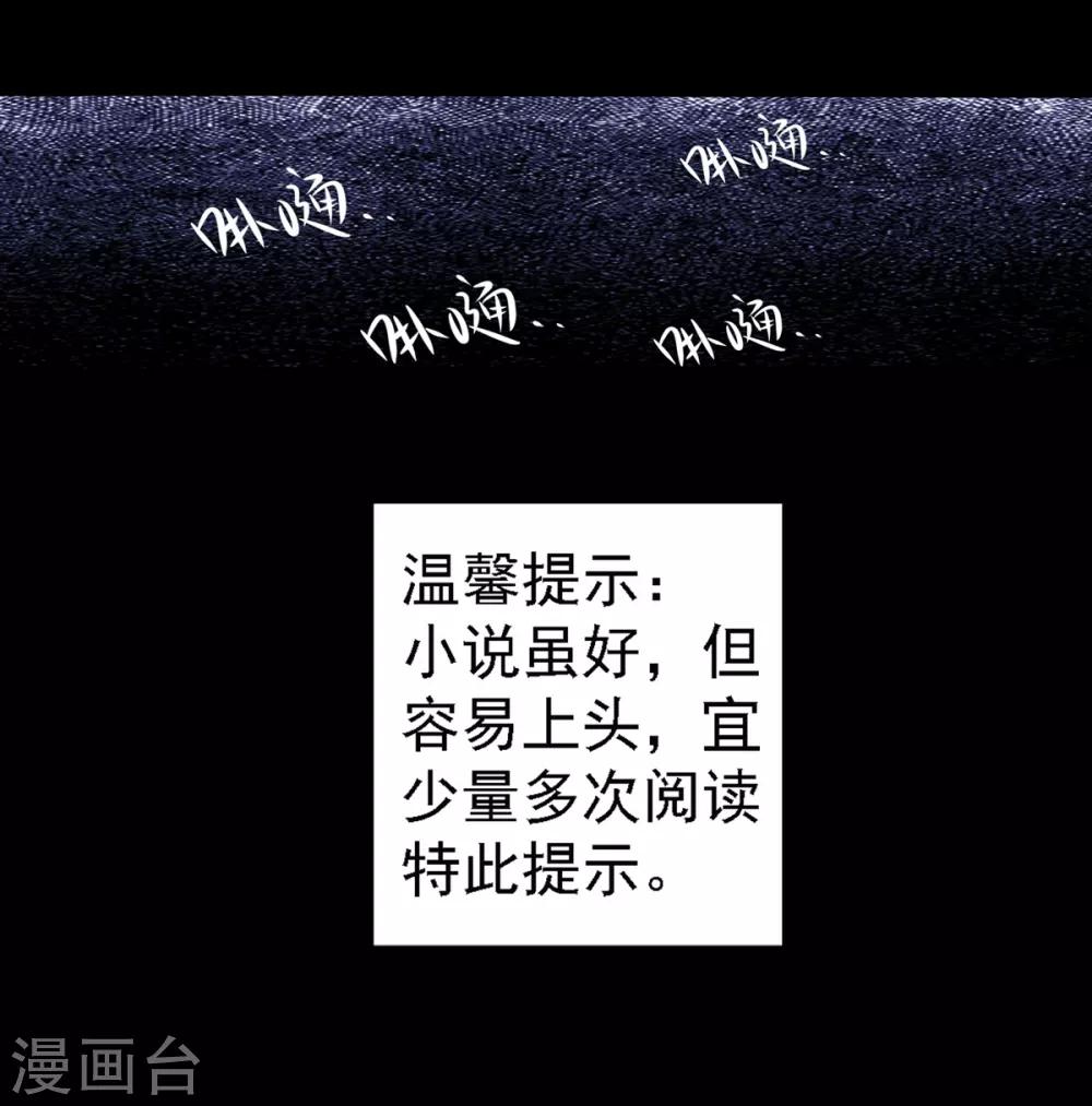🍜阎罗养成系统 第11话 打脸的操作 第20页