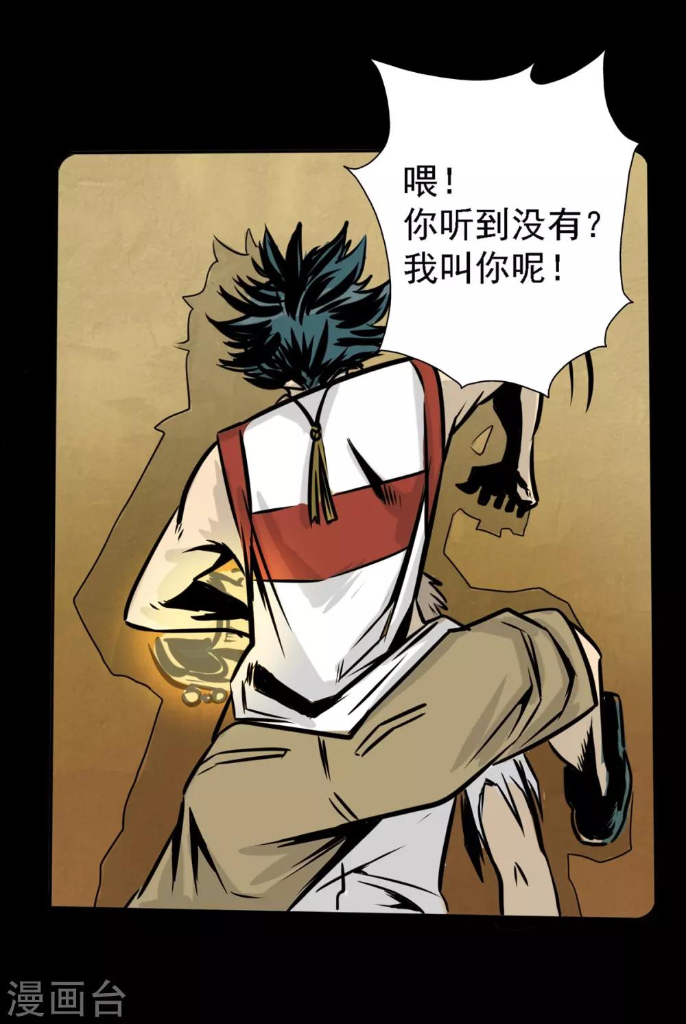 🍜阎罗养成系统 第11话 打脸的操作 第22页