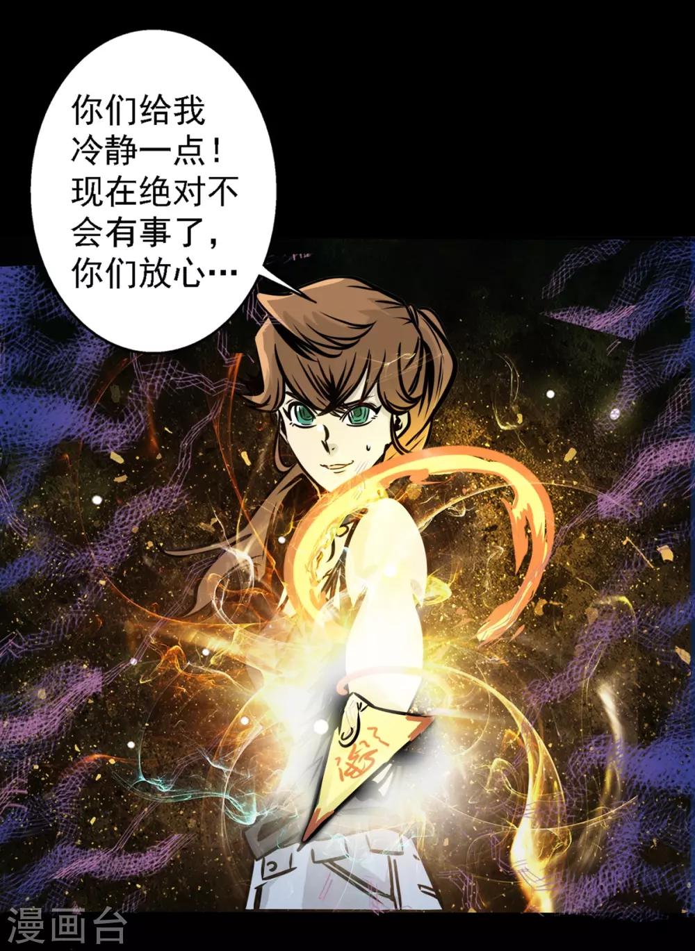 🍜阎罗养成系统 第11话 打脸的操作 第6页