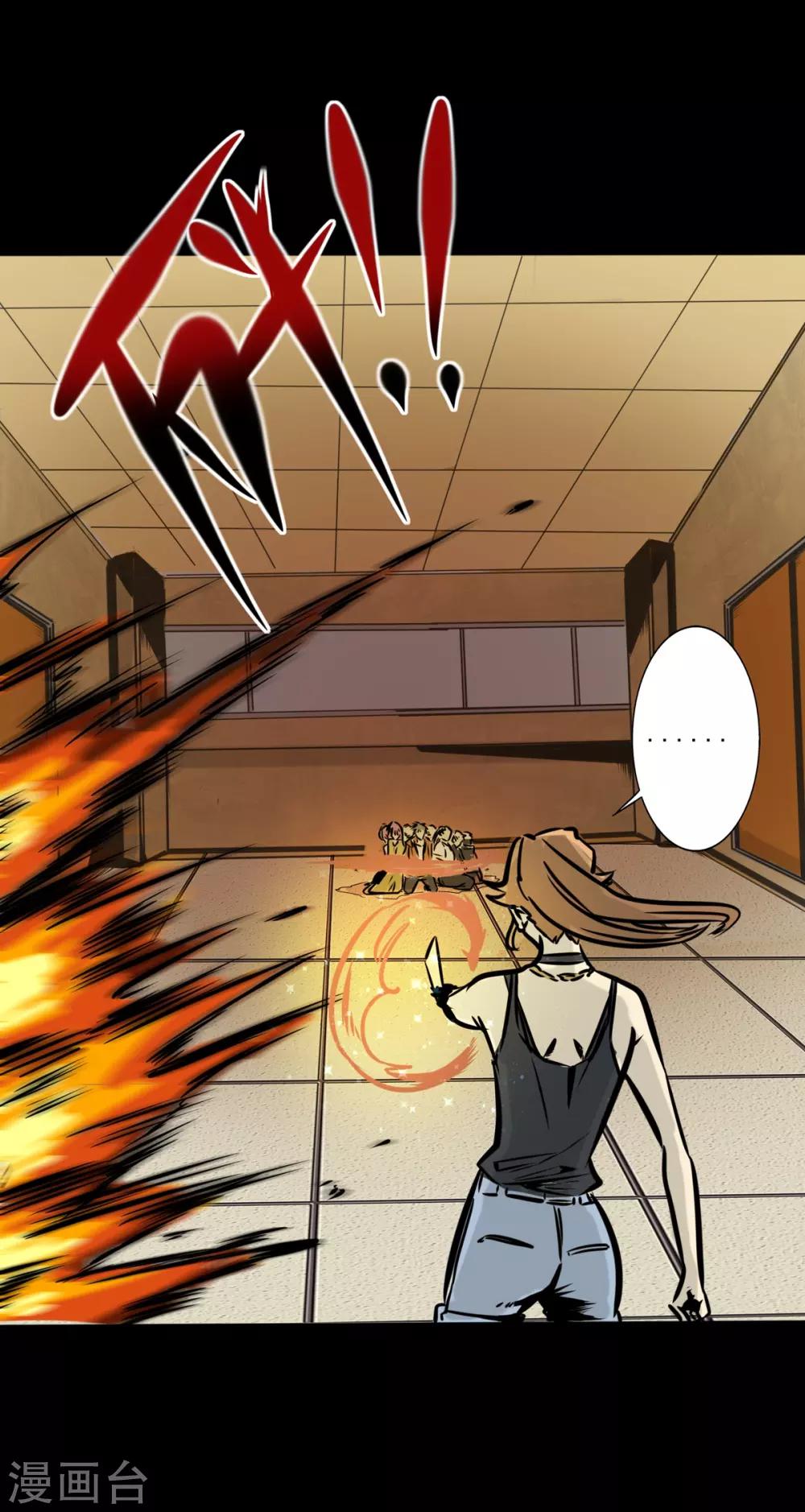 🍜阎罗养成系统 第11话 打脸的操作 第8页