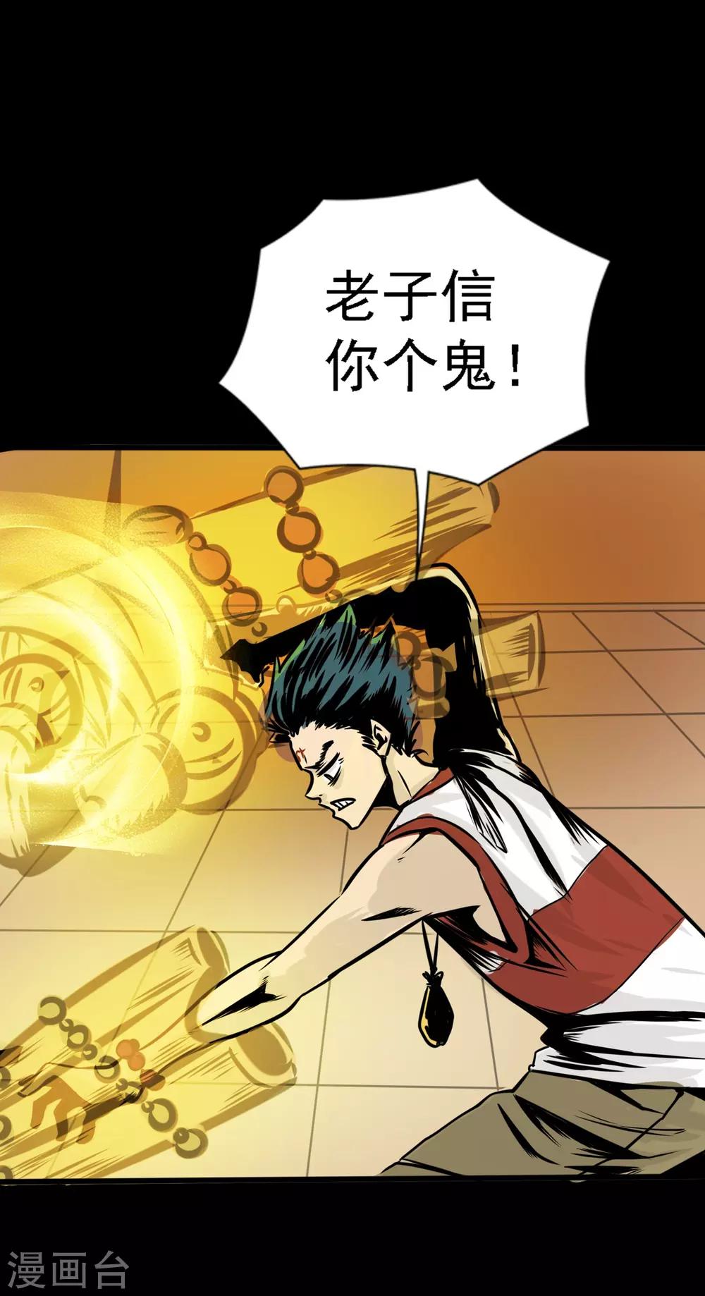 🍜阎罗养成系统 第13话 逼不得已的事 第12页