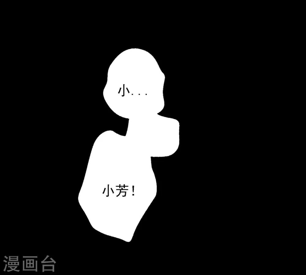 🍜阎罗养成系统 第13话 逼不得已的事 第13页