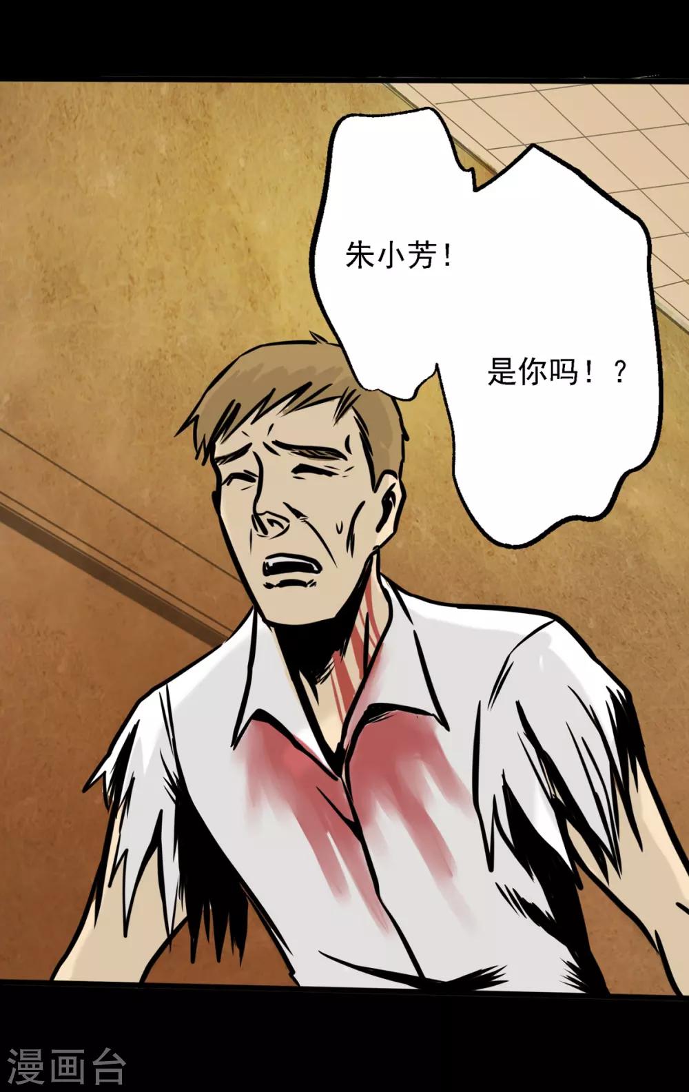 🍜阎罗养成系统 第13话 逼不得已的事 第14页