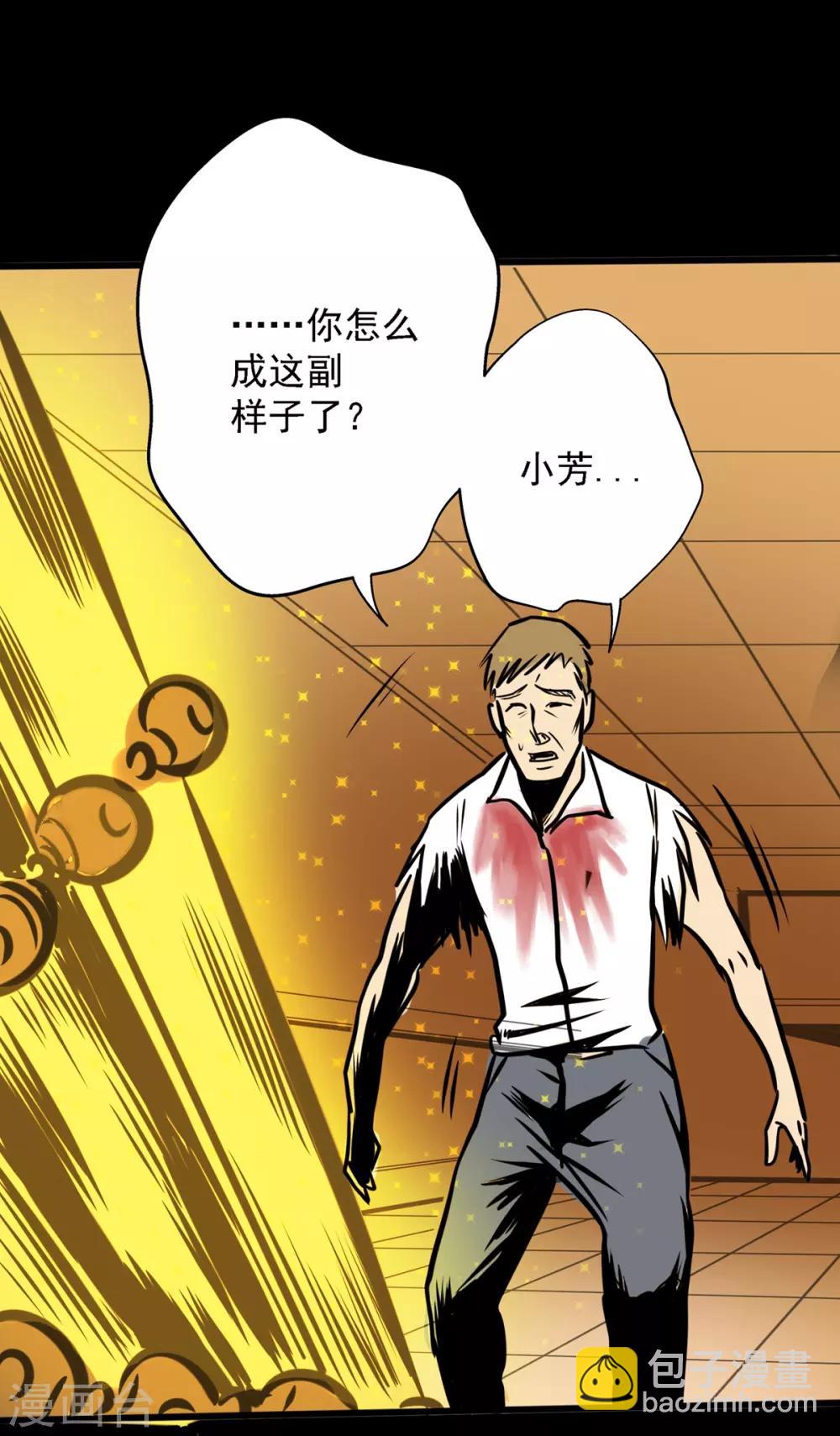 🍜阎罗养成系统 第13话 逼不得已的事 第15页