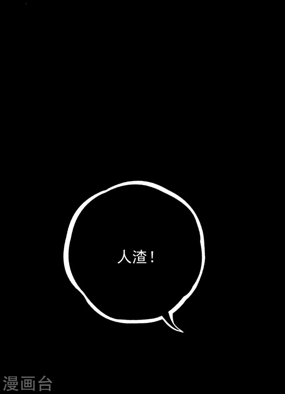 🍜阎罗养成系统 第13话 逼不得已的事 第16页
