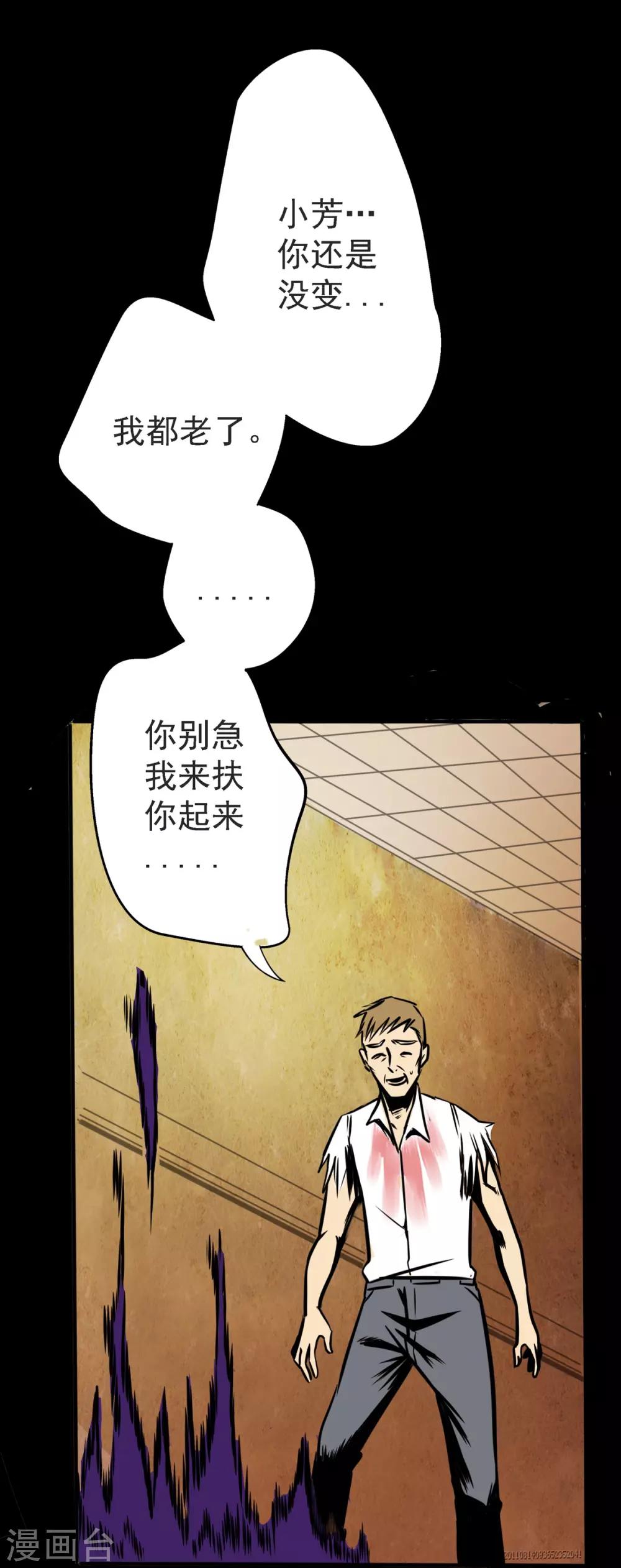🍜阎罗养成系统 第13话 逼不得已的事 第25页