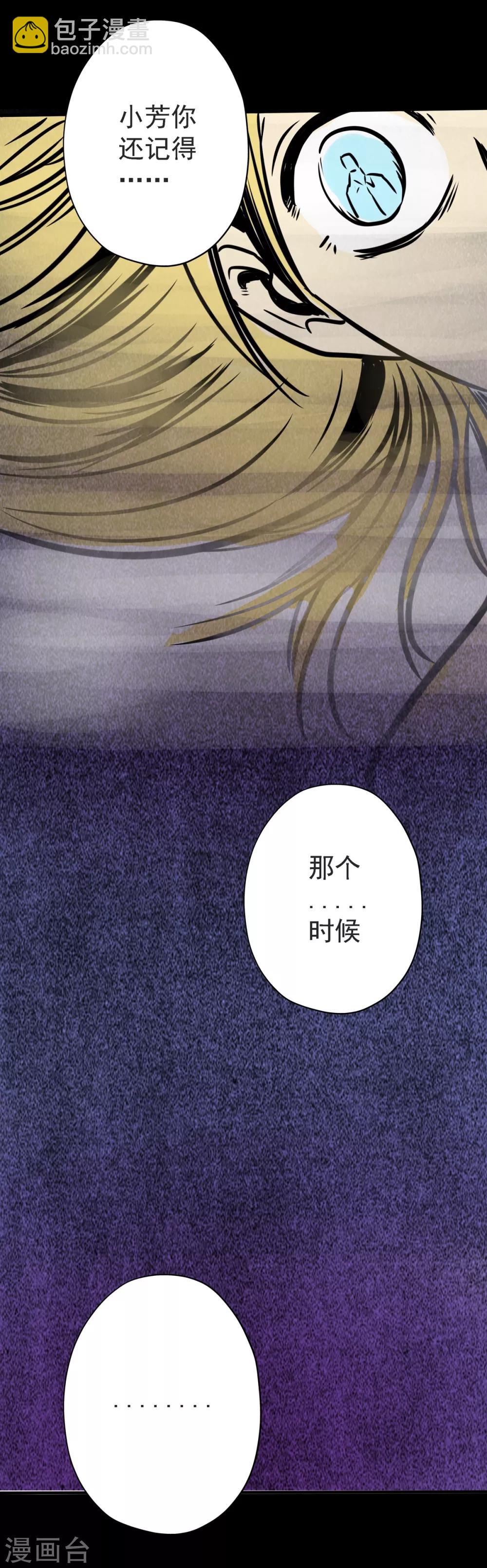 🍜阎罗养成系统 第13话 逼不得已的事 第26页