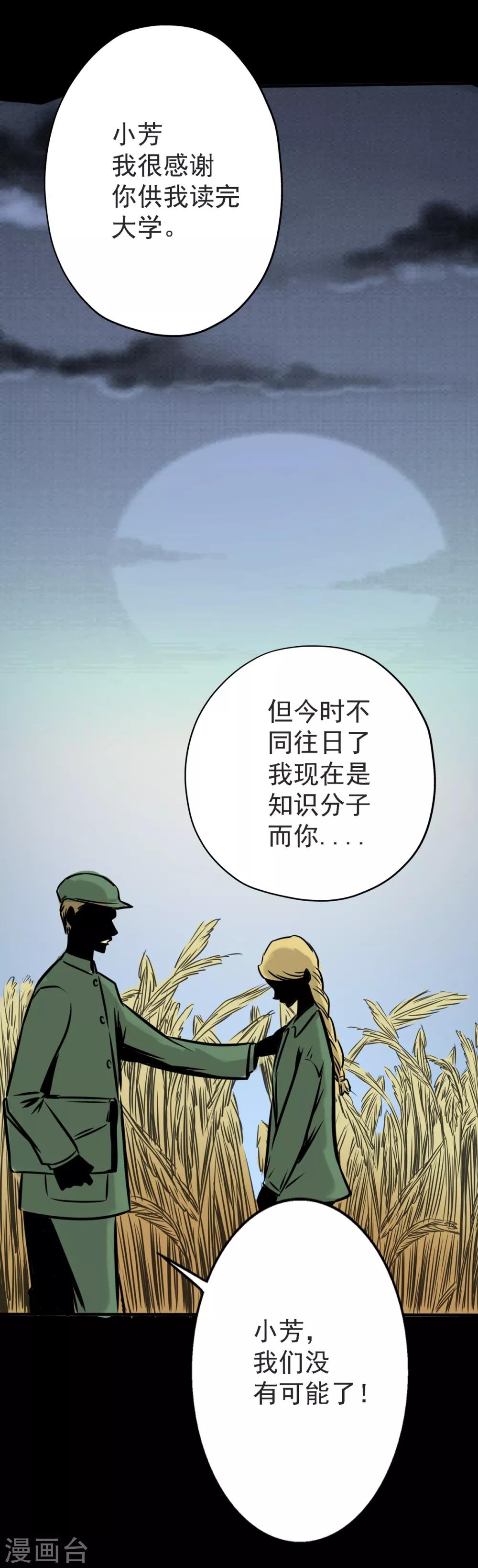 🍜阎罗养成系统 第13话 逼不得已的事 第27页