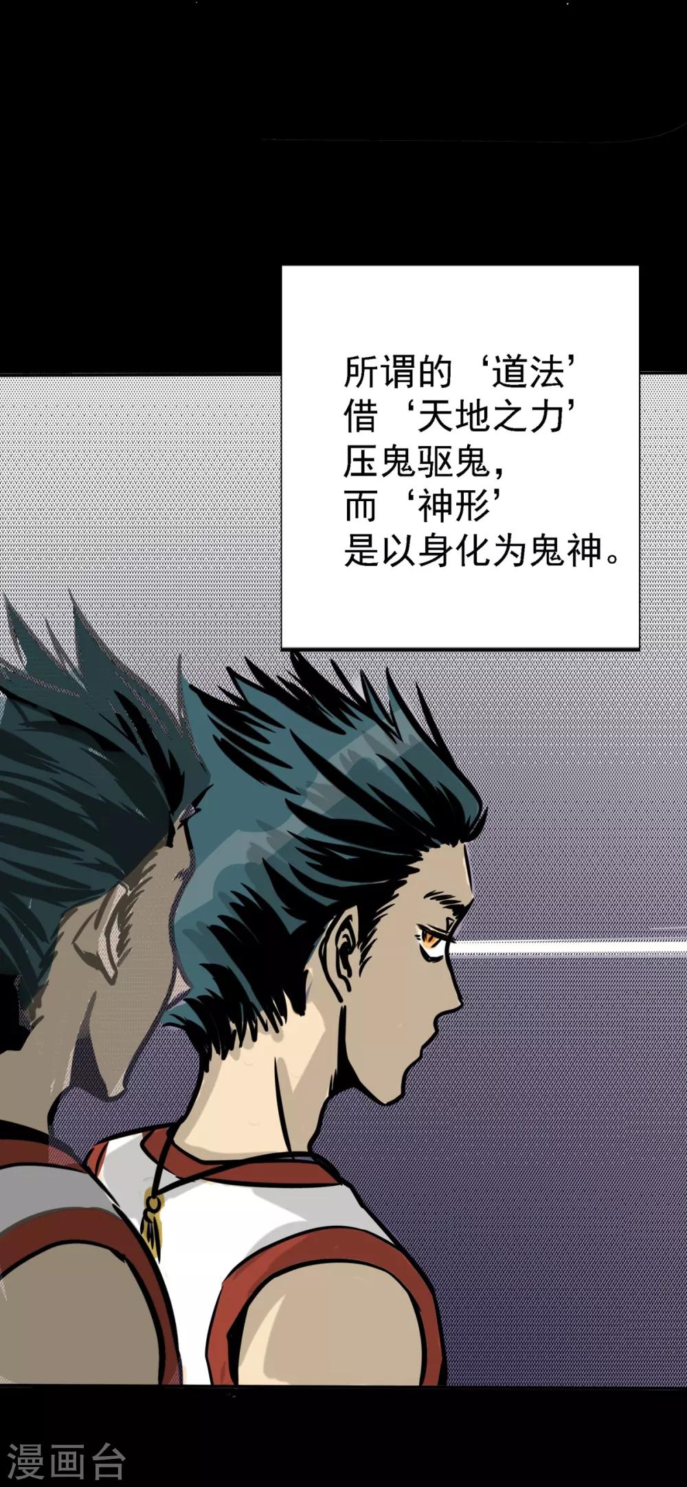 🍜阎罗养成系统 第13话 逼不得已的事 第6页