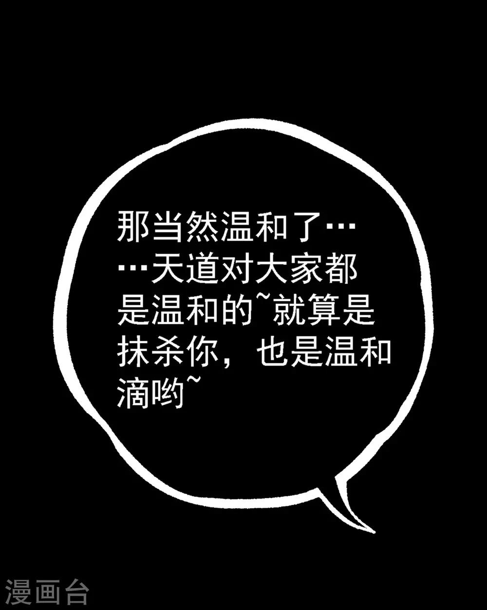 🍜阎罗养成系统 第15话 我会是谁呢 第14页