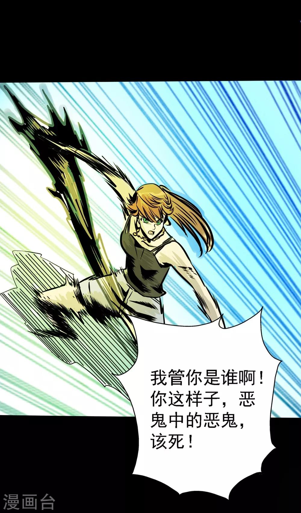🍜阎罗养成系统 第15话 我会是谁呢 第20页