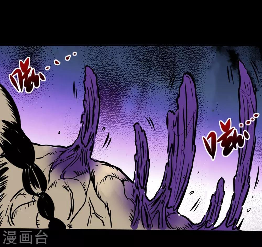 🍜阎罗养成系统 第15话 我会是谁呢 第23页