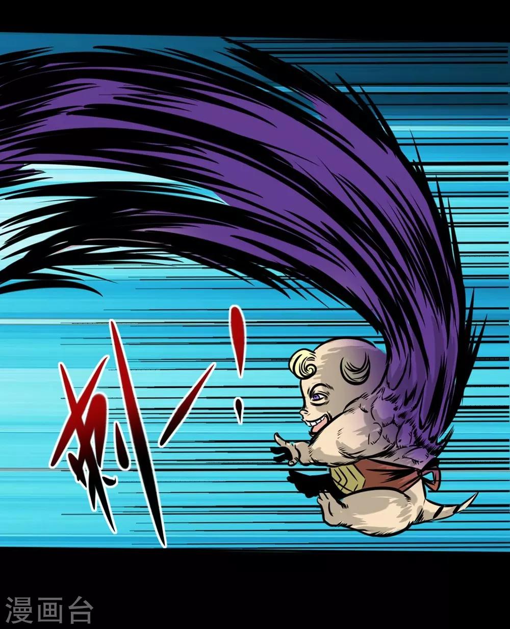 🍜阎罗养成系统 第15话 我会是谁呢 第24页