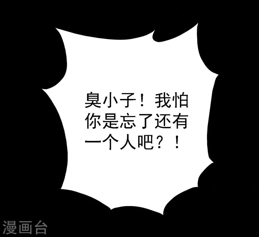 🍜阎罗养成系统 第15话 我会是谁呢 第27页