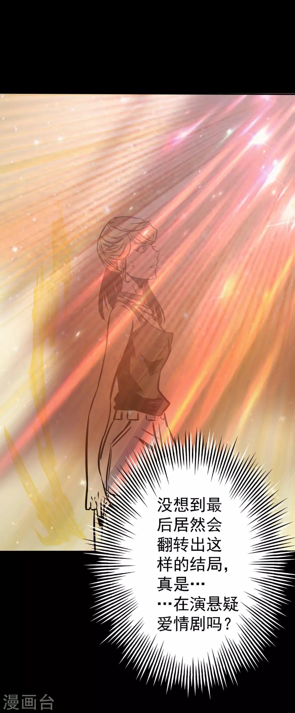 🍜阎罗养成系统 第15话 我会是谁呢 第3页