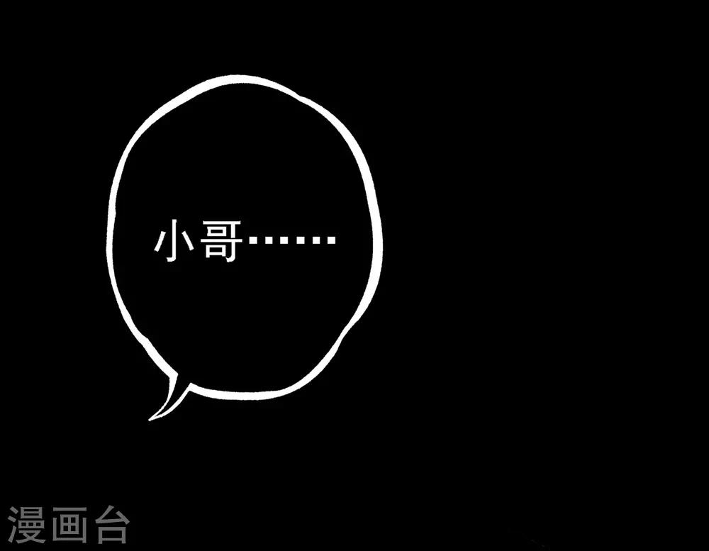 🍜阎罗养成系统 第15话 我会是谁呢 第34页