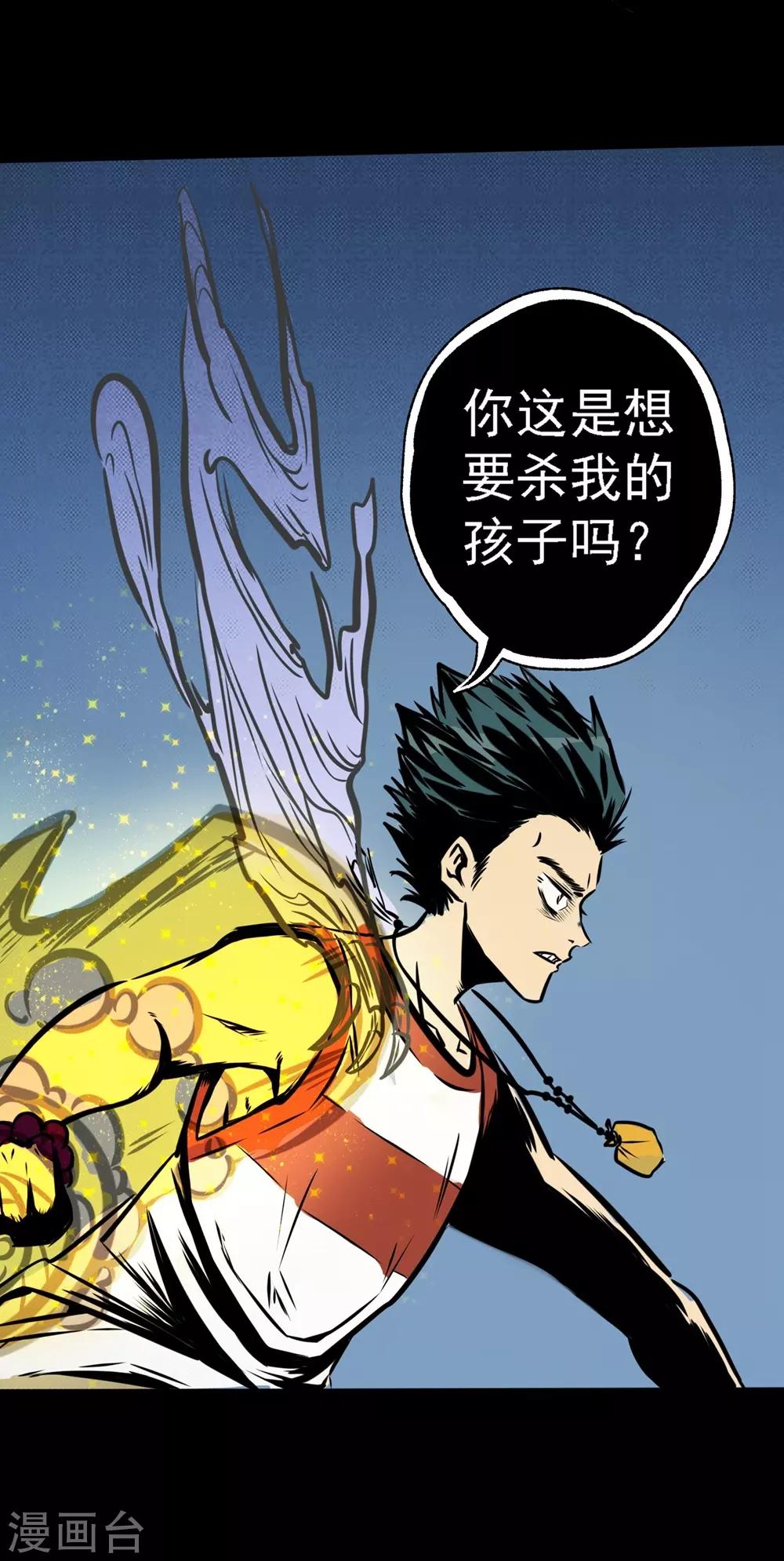 🍜阎罗养成系统 第15话 我会是谁呢 第35页