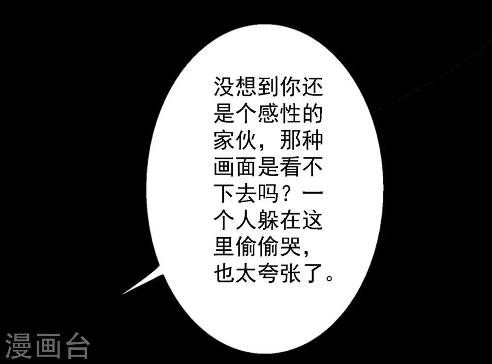 🍜阎罗养成系统 第15话 我会是谁呢 第9页