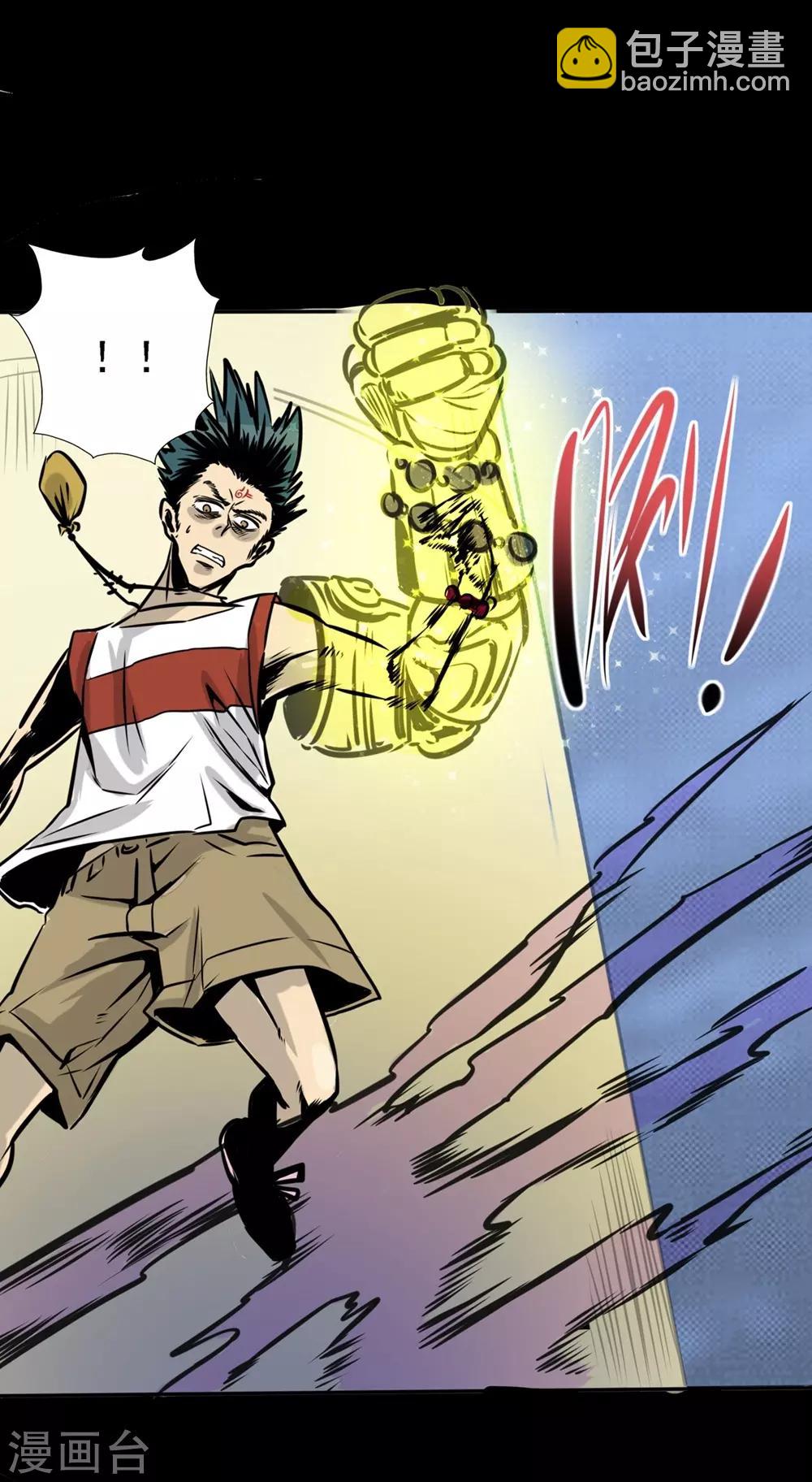 🍜阎罗养成系统 第17话 绝不放过他们 第10页