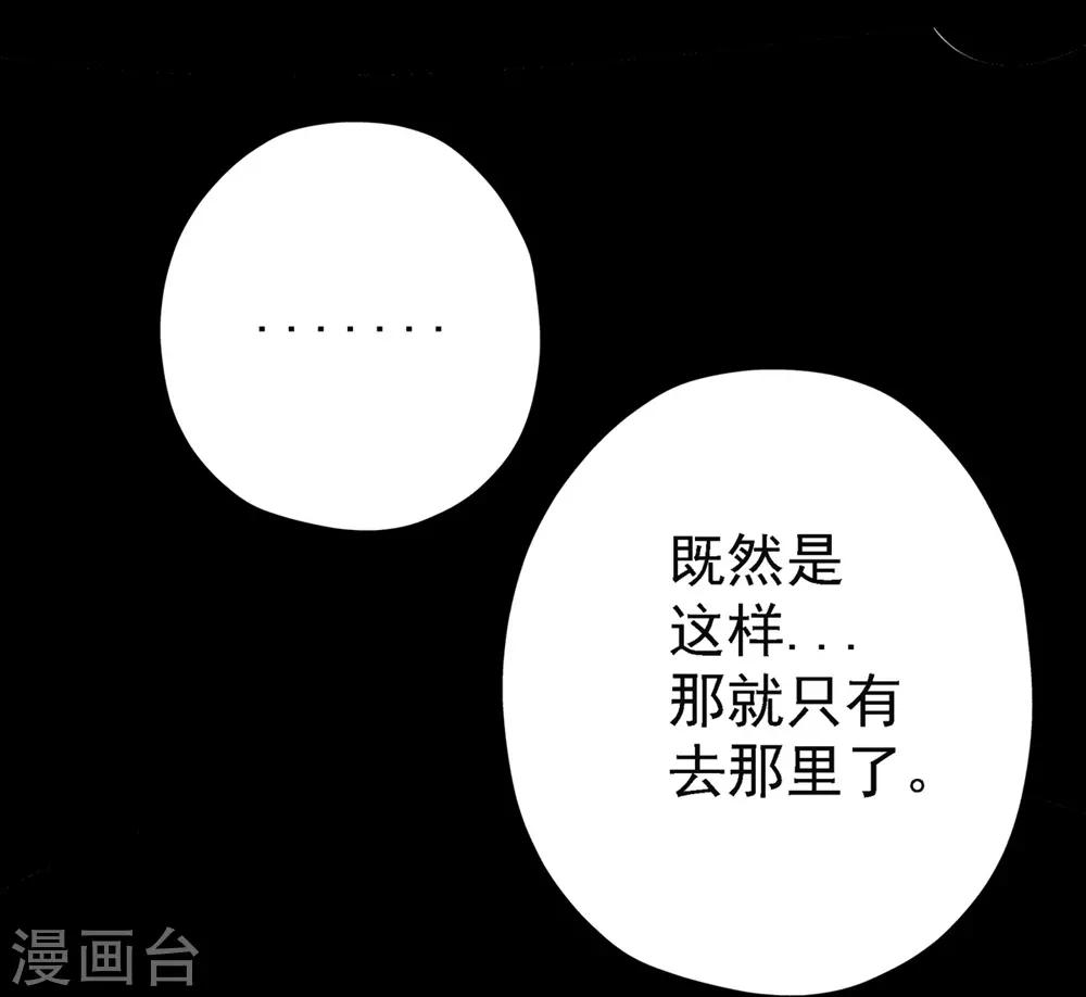 🍜阎罗养成系统 第17话 绝不放过他们 第19页