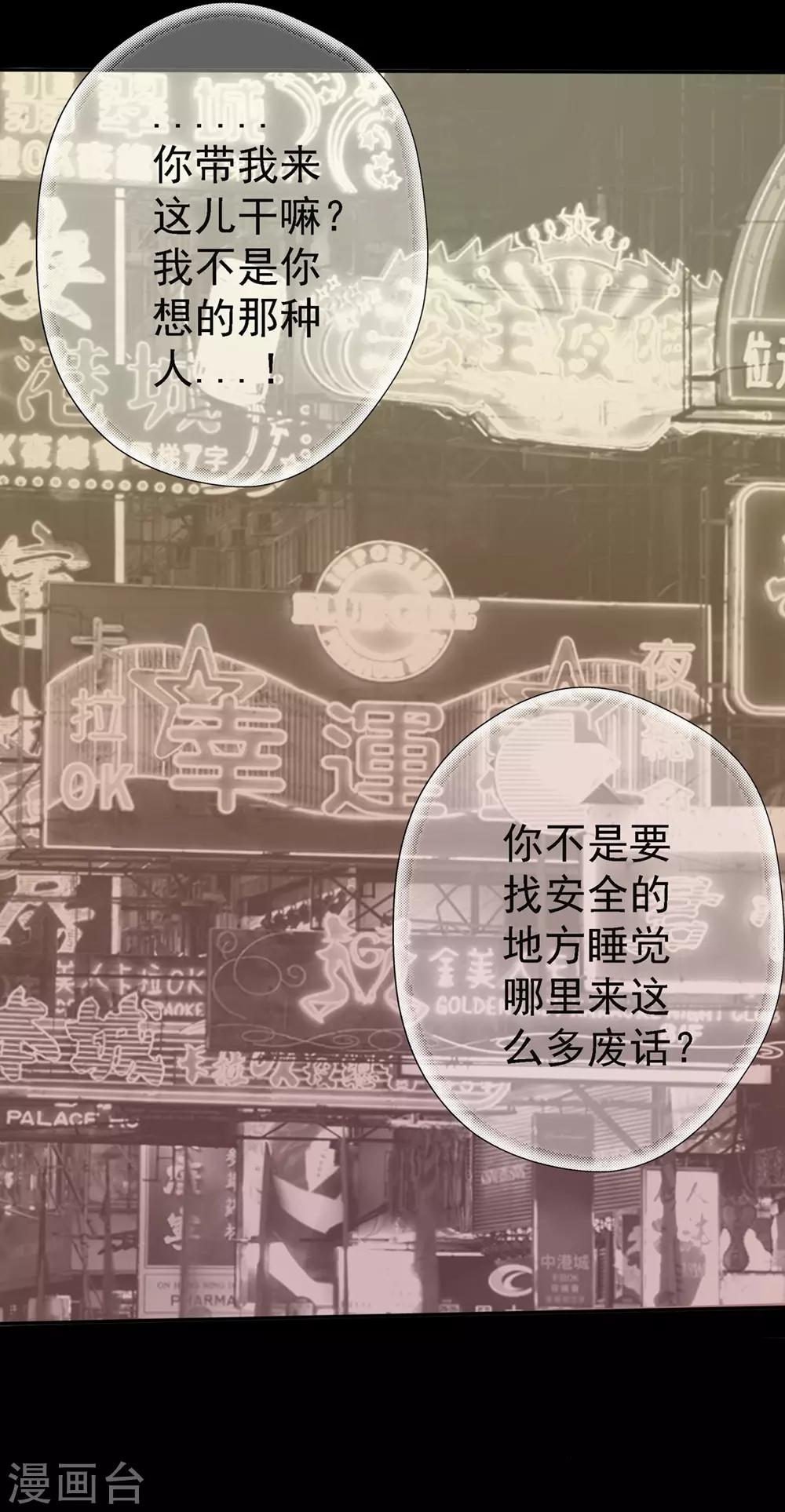 🍜阎罗养成系统 第17话 绝不放过他们 第20页