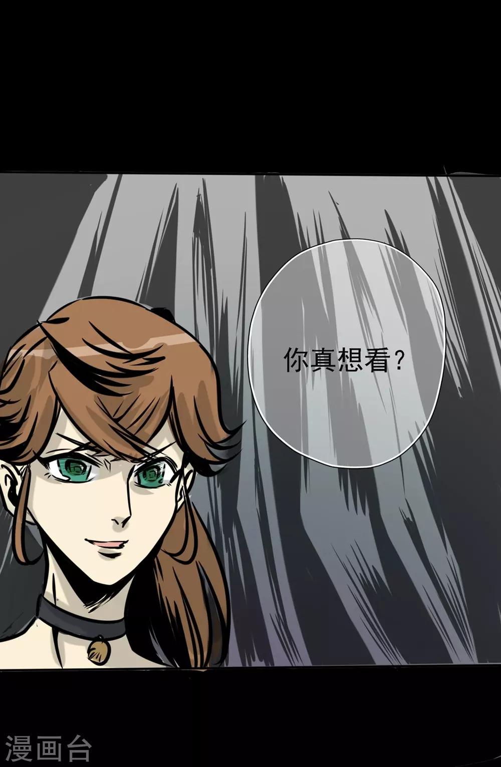 🍜阎罗养成系统 第17话 绝不放过他们 第27页