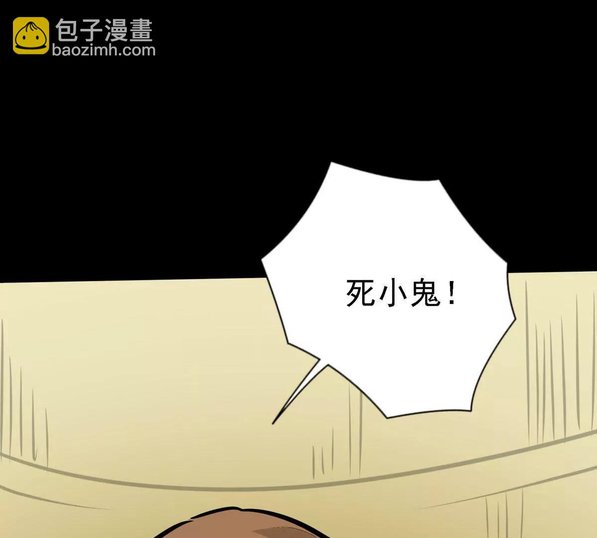 🍜阎罗养成系统 绝不放过他们 第17页