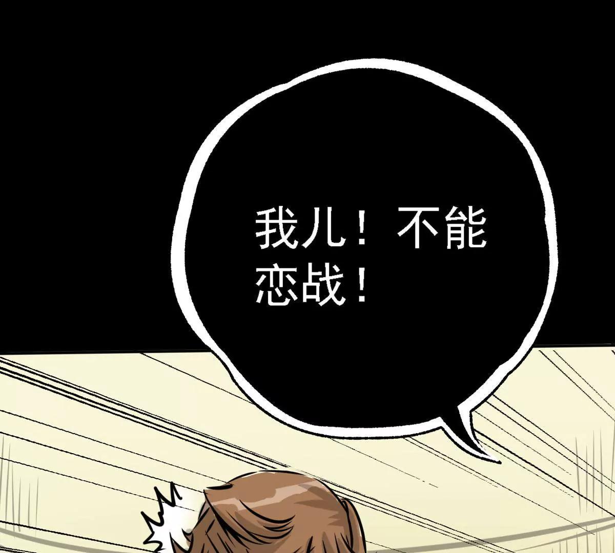 🍜阎罗养成系统 绝不放过他们 第23页