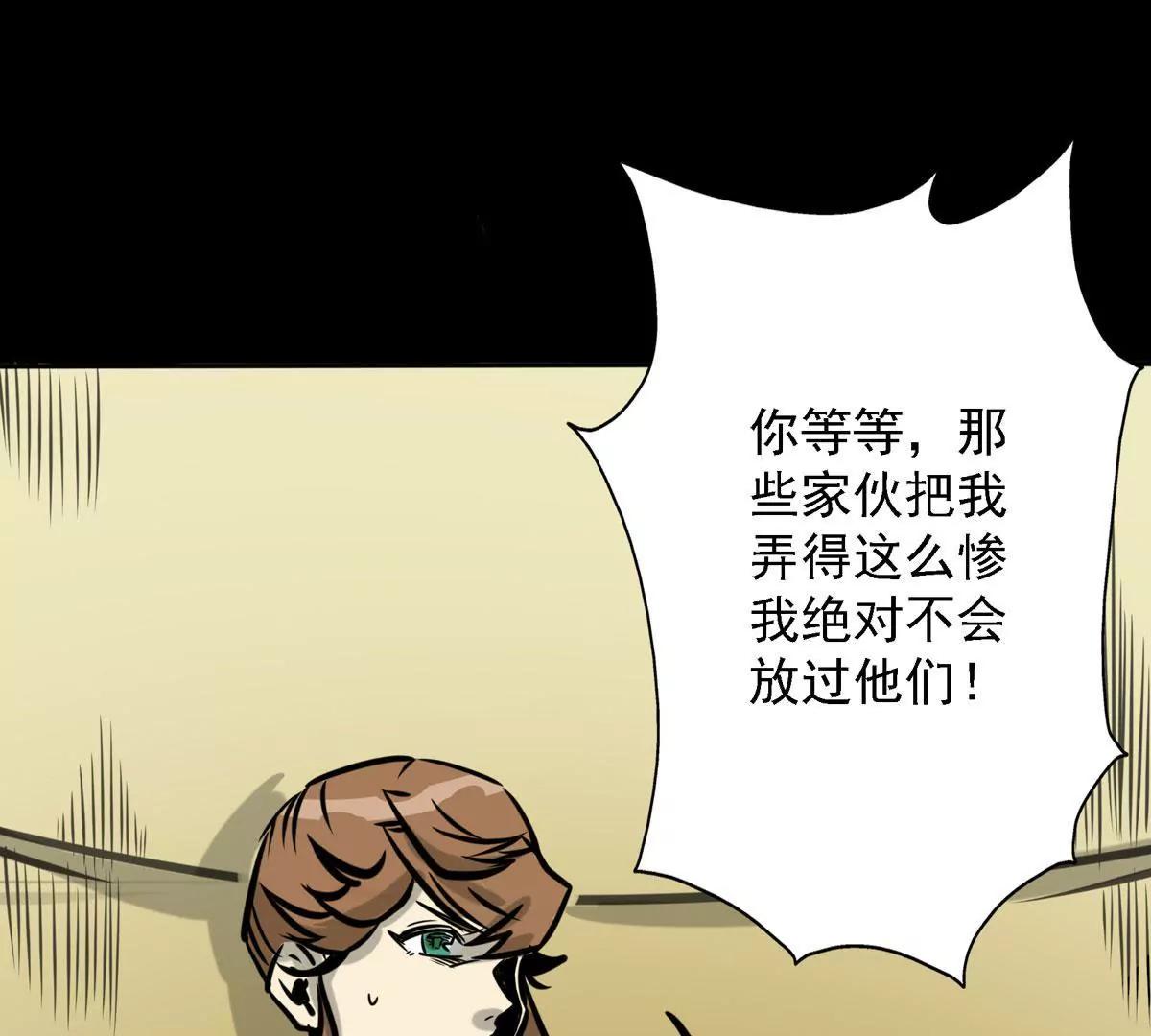🍜阎罗养成系统 绝不放过他们 第3页