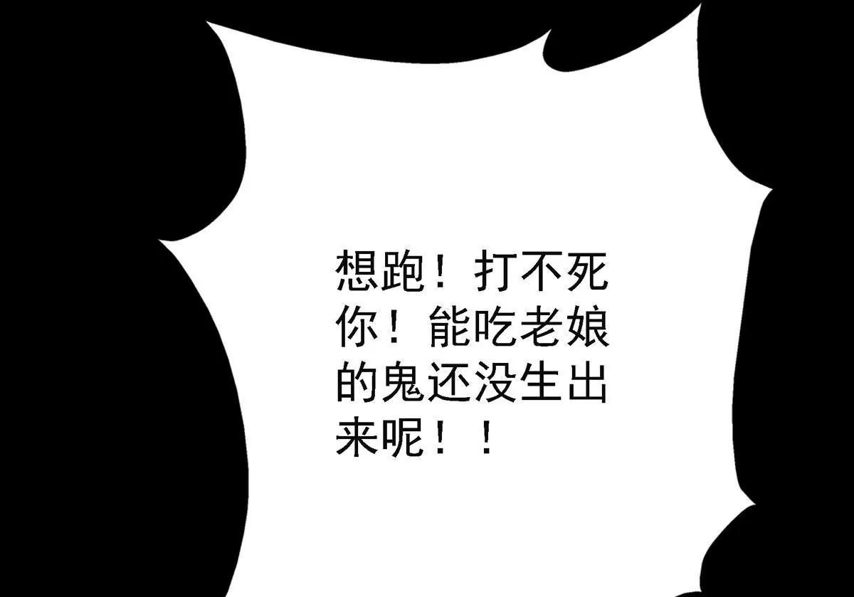 🍜阎罗养成系统 绝不放过他们 第30页