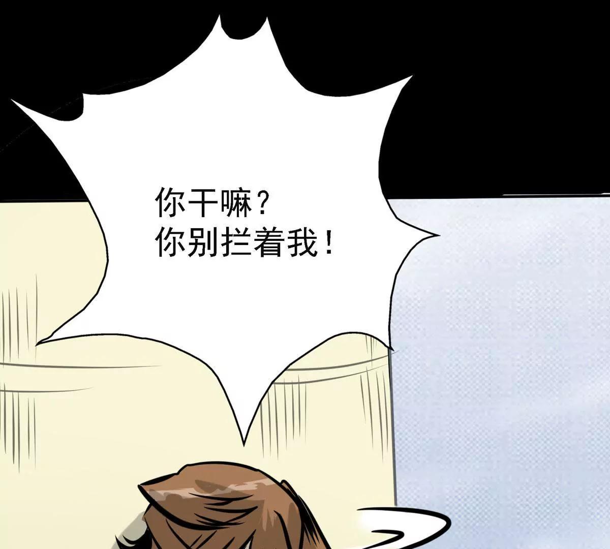 🍜阎罗养成系统 绝不放过他们 第35页
