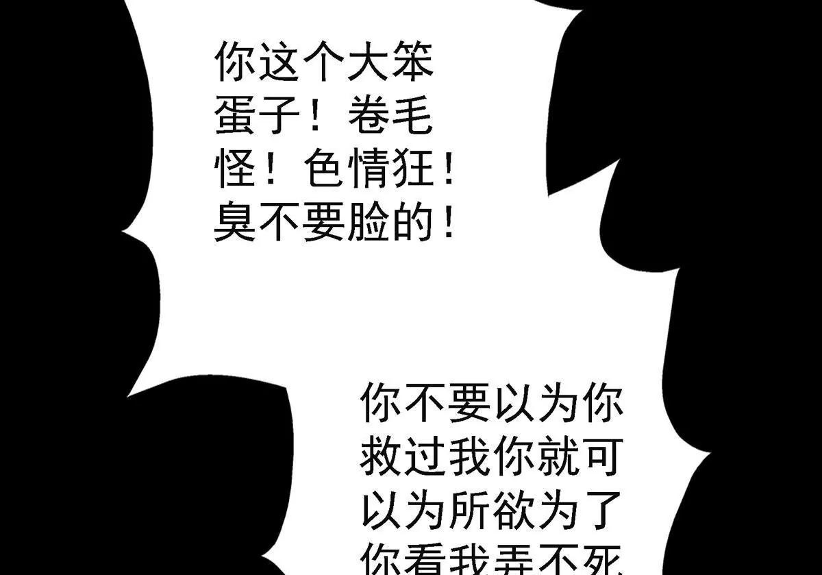 🍜阎罗养成系统 绝不放过他们 第40页