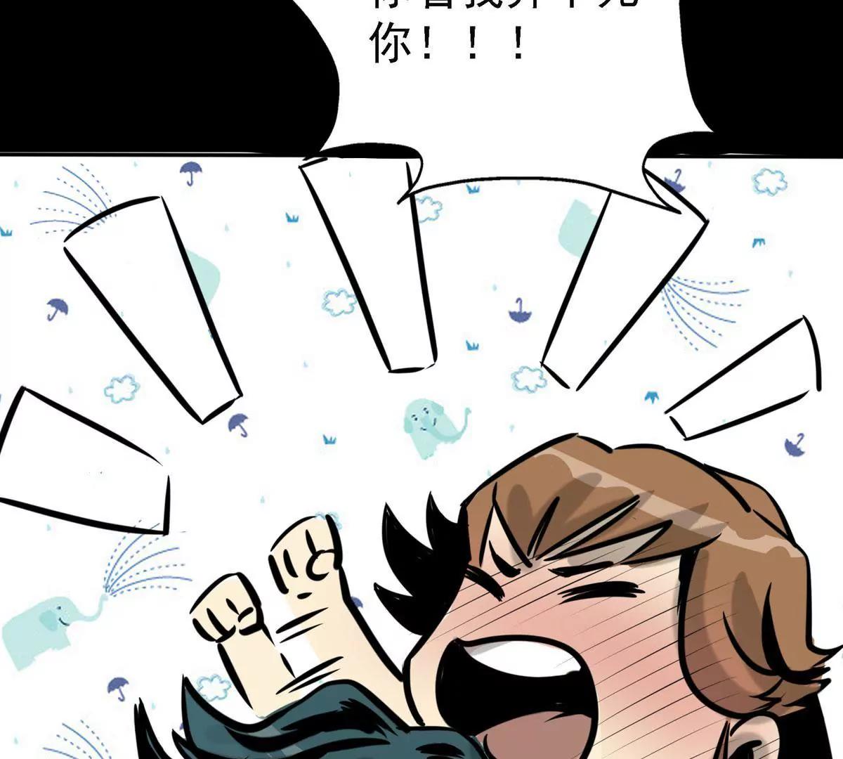 🍜阎罗养成系统 绝不放过他们 第41页