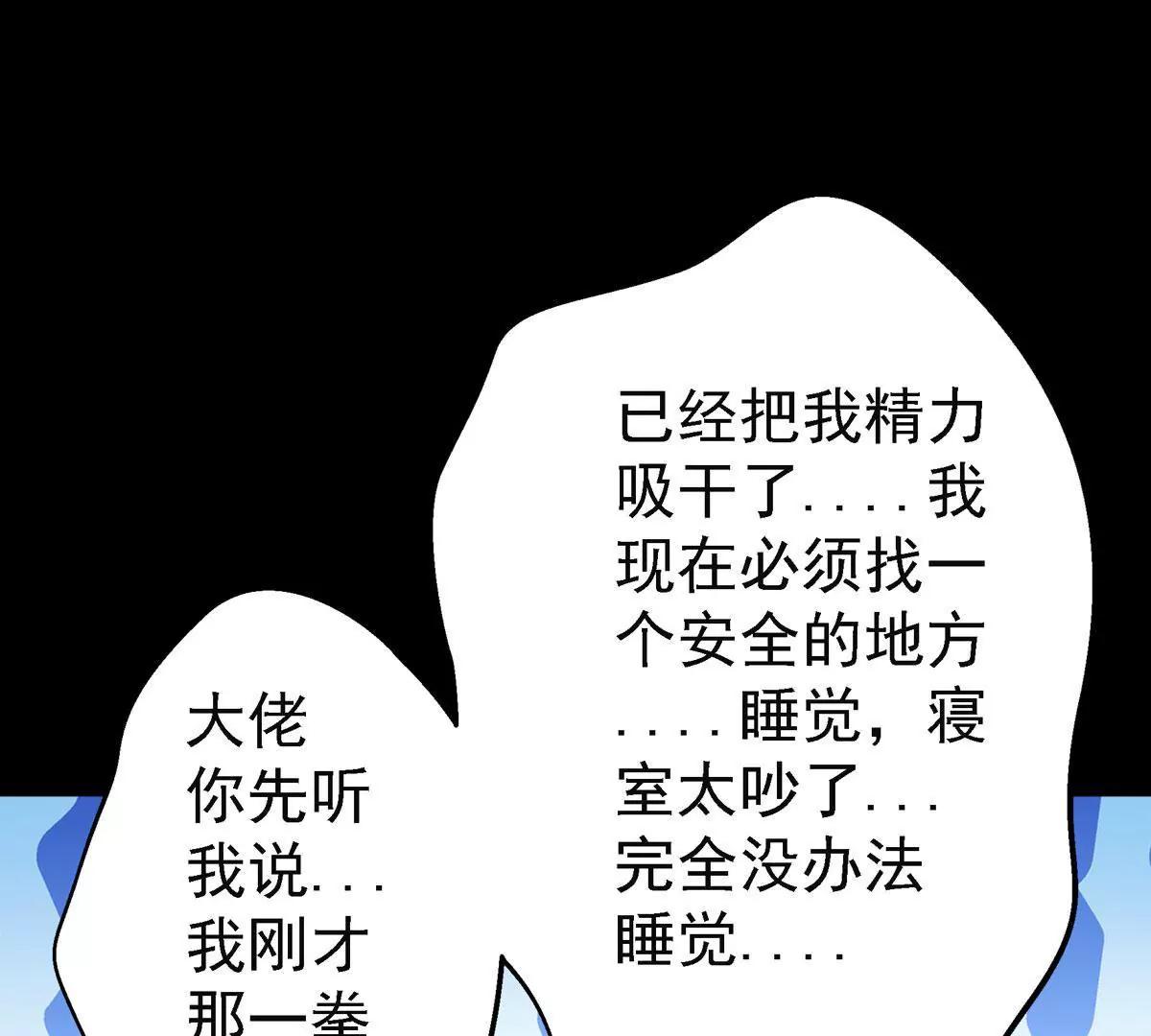 🍜阎罗养成系统 绝不放过他们 第43页
