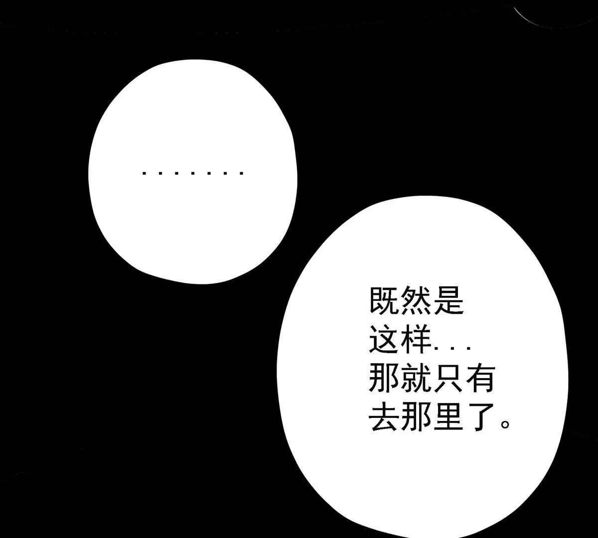🍜阎罗养成系统 绝不放过他们 第45页