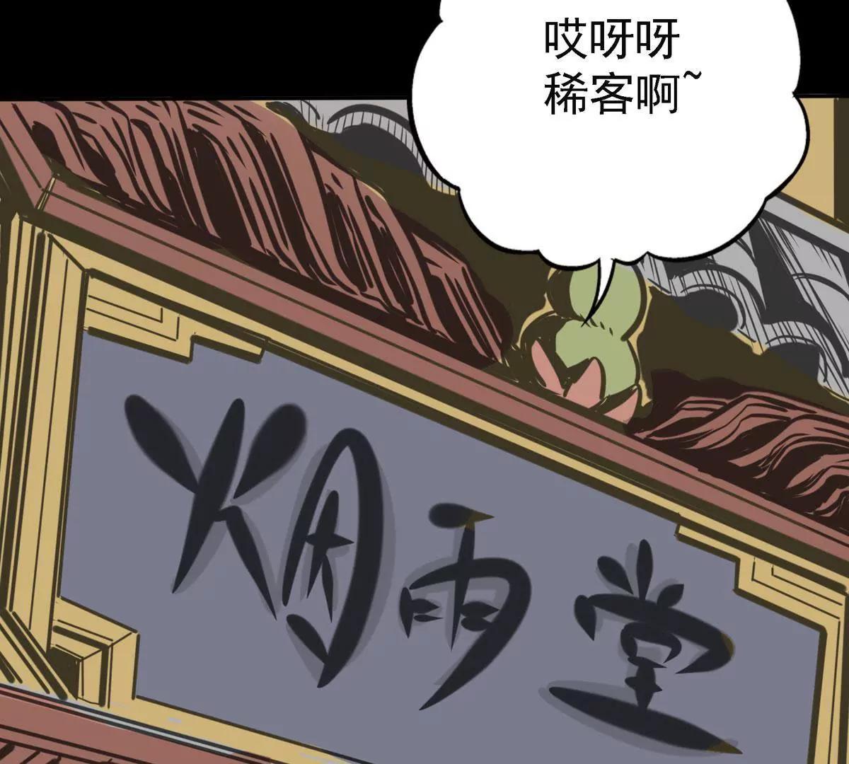 🍜阎罗养成系统 绝不放过他们 第49页