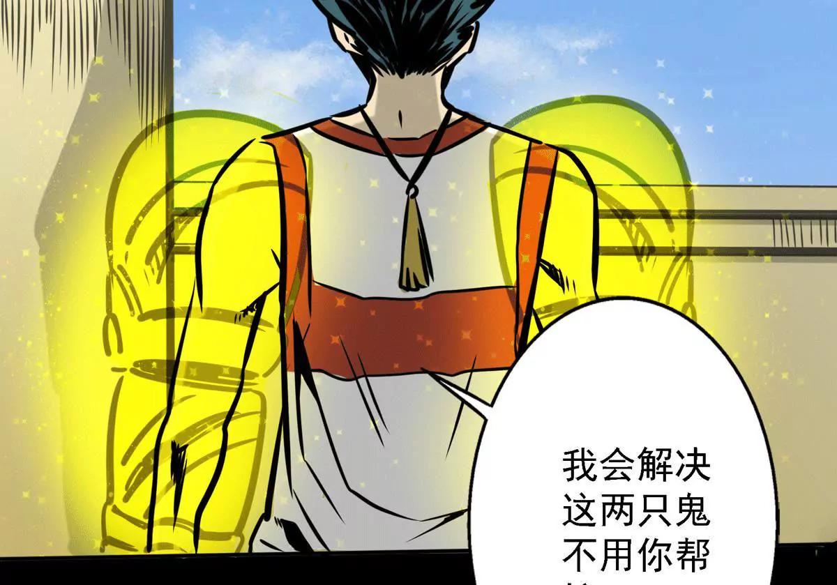🍜阎罗养成系统 绝不放过他们 第6页
