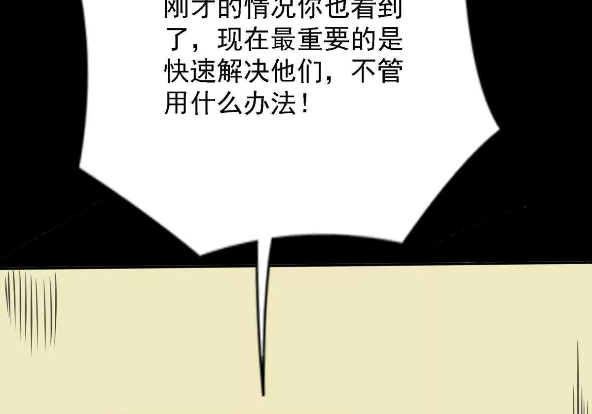 🍜阎罗养成系统 绝不放过他们 第8页