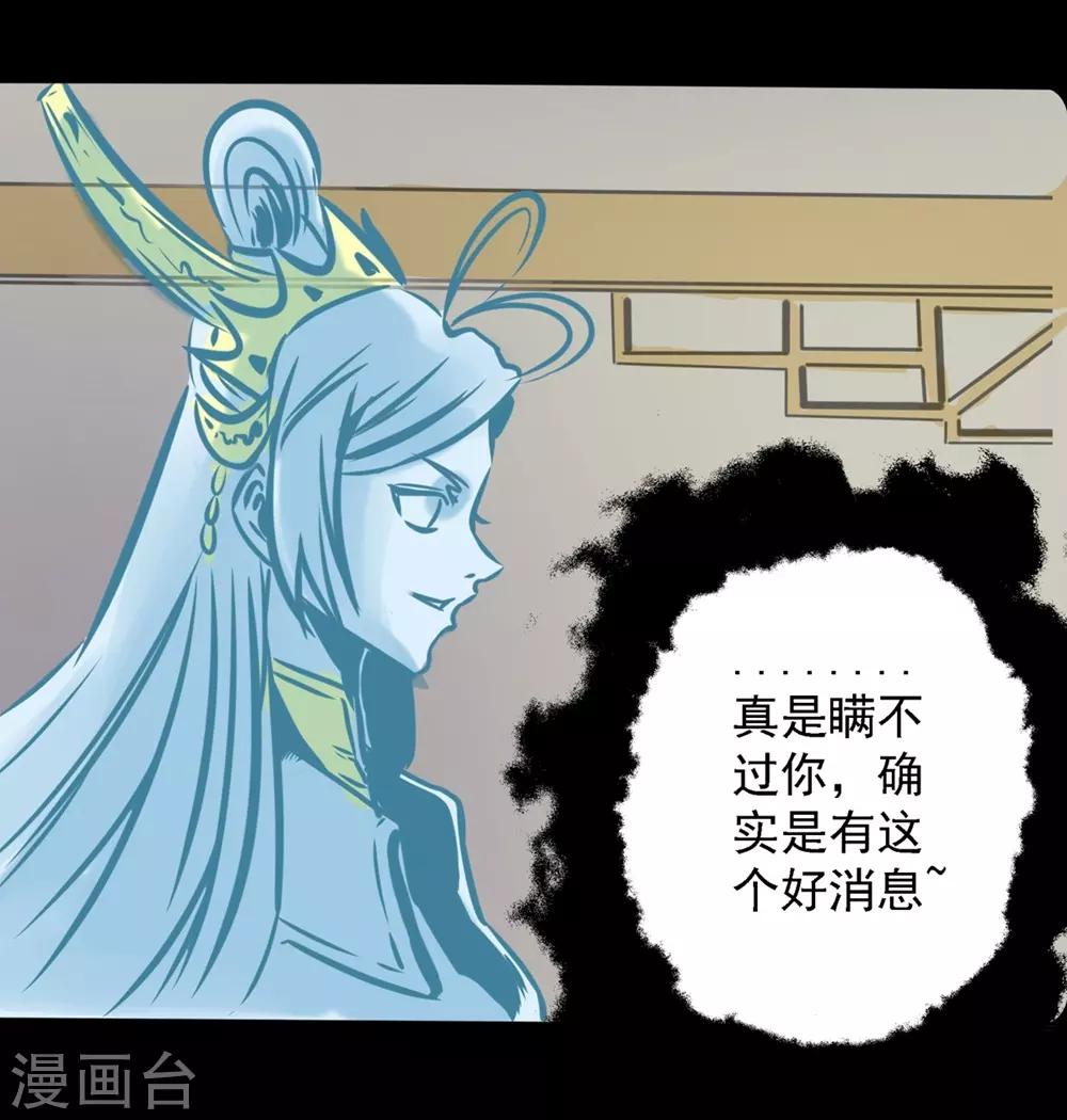 🍜阎罗养成系统 第19话 第一进阶 第11页