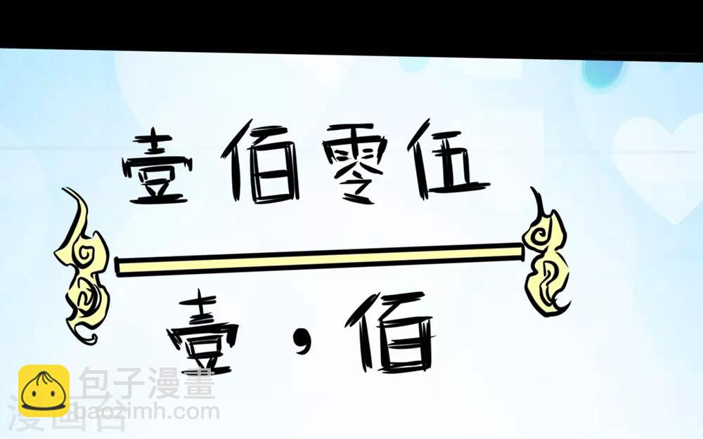 🍜阎罗养成系统 第19话 第一进阶 第12页