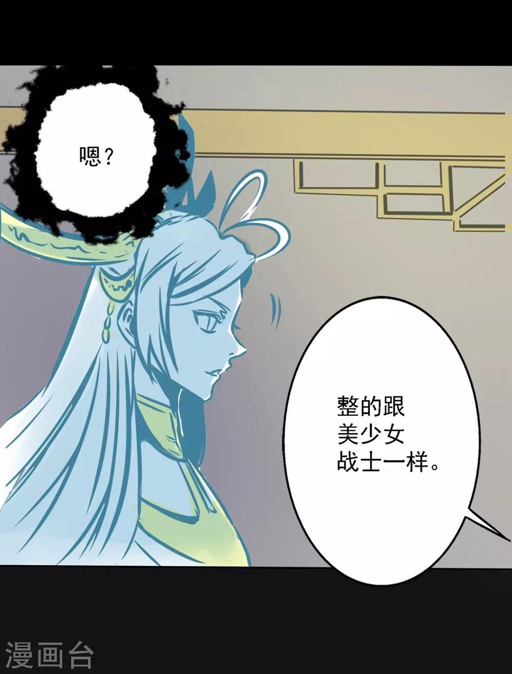 🍜阎罗养成系统 第19话 第一进阶 第16页