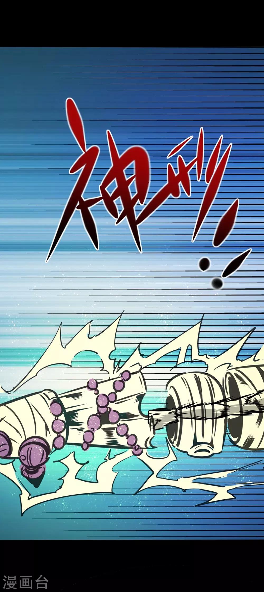 🍜阎罗养成系统 第19话 第一进阶 第20页